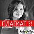 Russia: Dina Garipova-What If